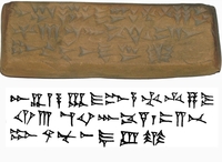 Schrift 4 Ugarit